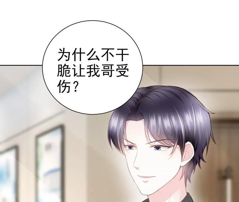 第56话 婉莹小心 第110页