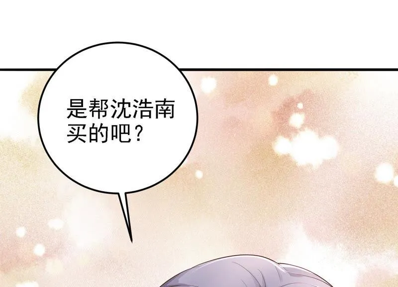 第55话 我相信你 第8页