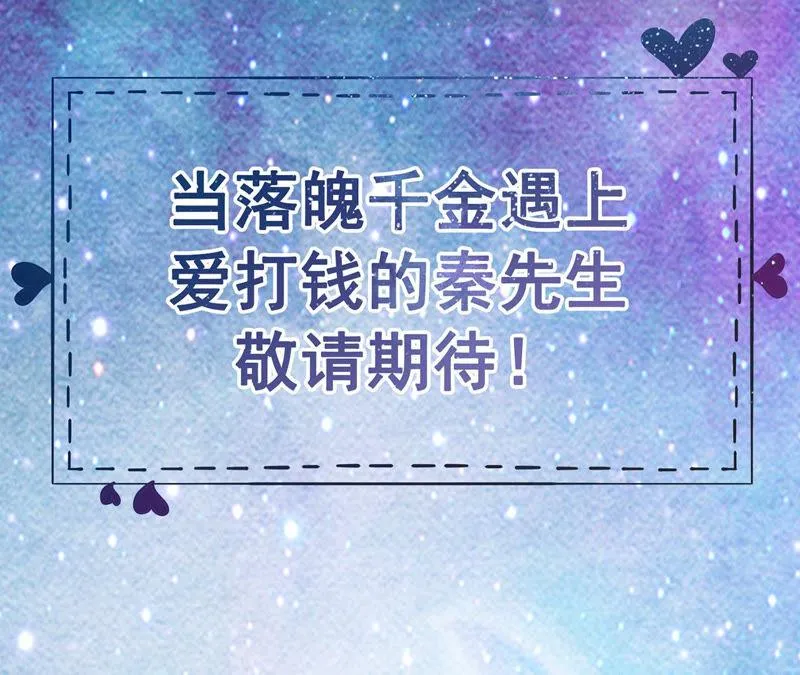 第54话 你太过分了 第115页