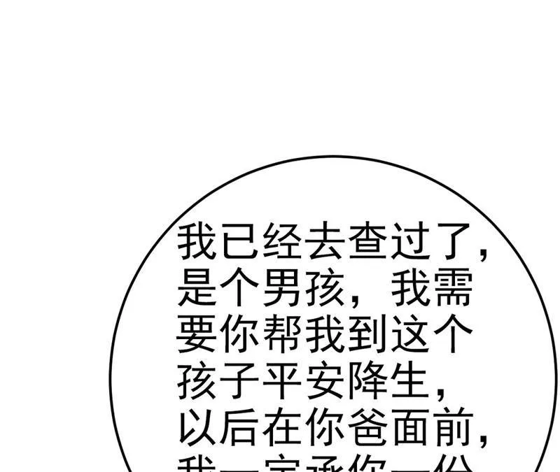 第52话 我陪着你 第149页