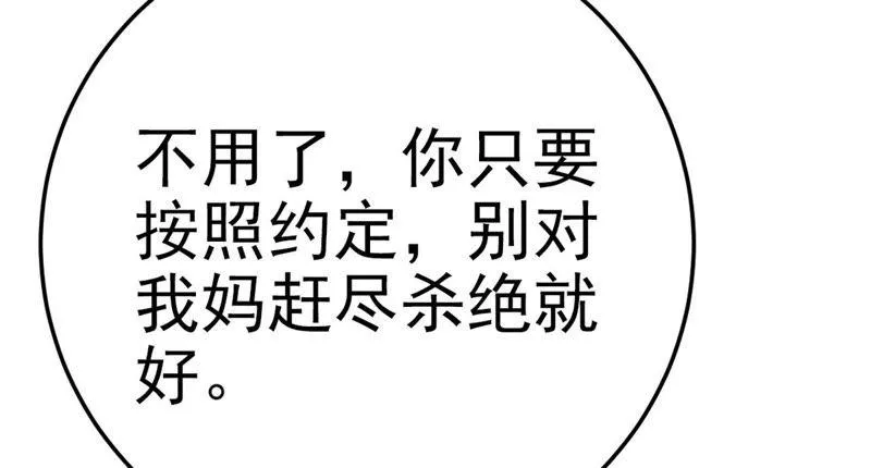 第52话 我陪着你 第155页