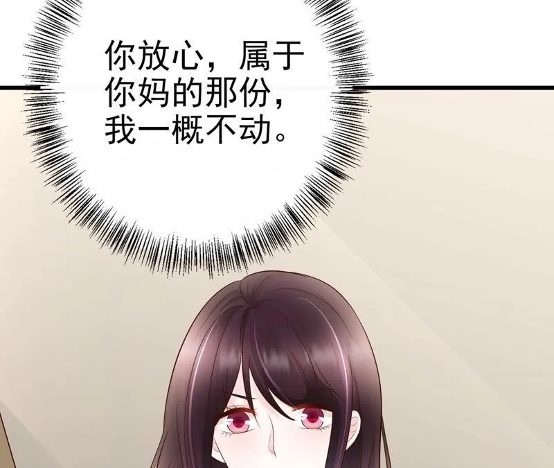第52话 我陪着你 第164页