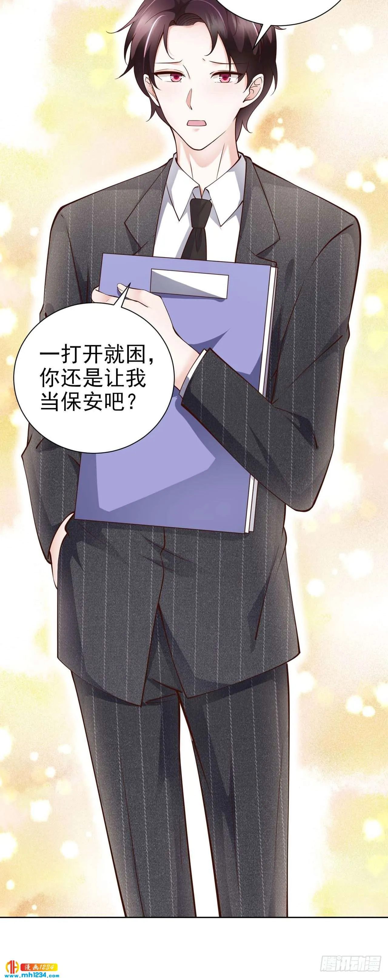第50话 我要恋爱了 第8页