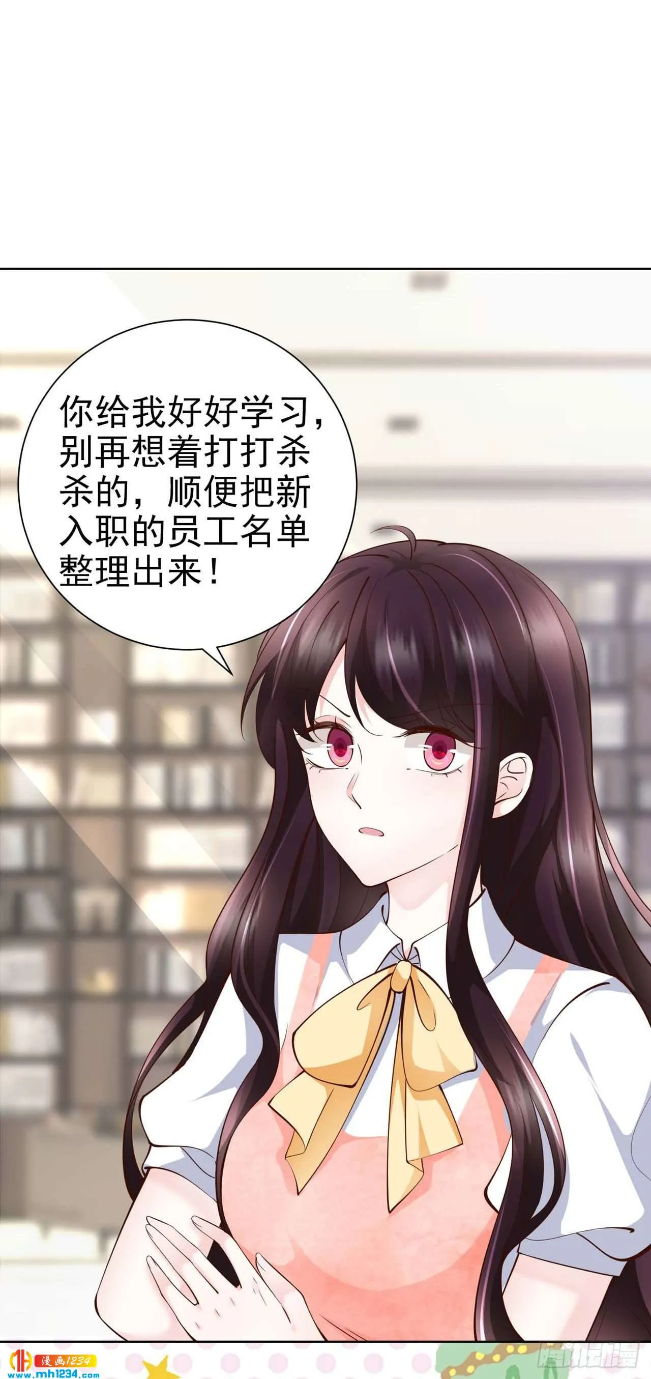 第50话 我要恋爱了 第9页