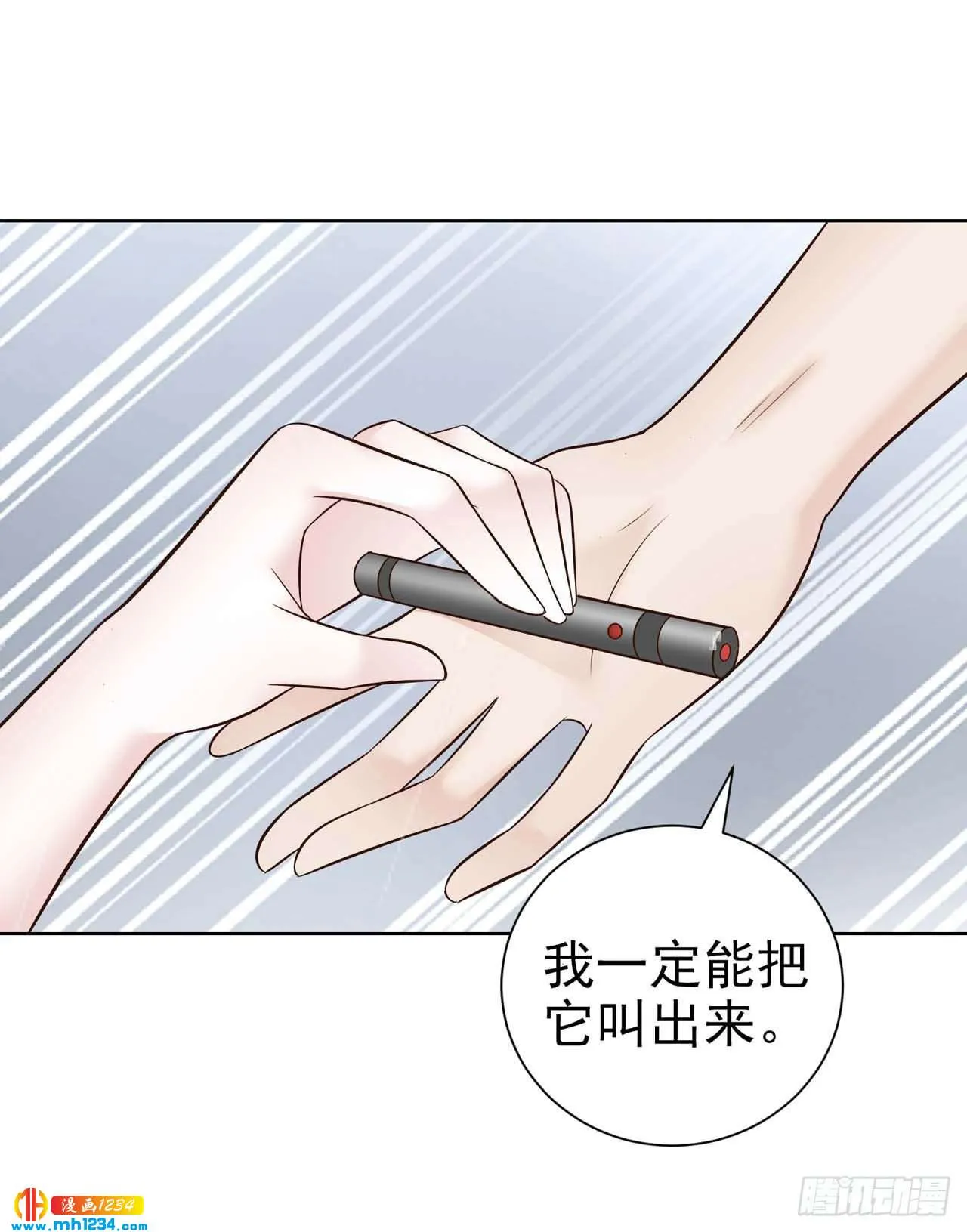 第50话 我要恋爱了 第30页