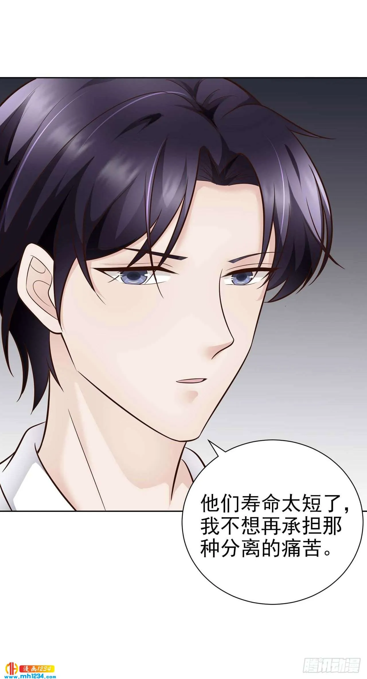第50话 我要恋爱了 第37页