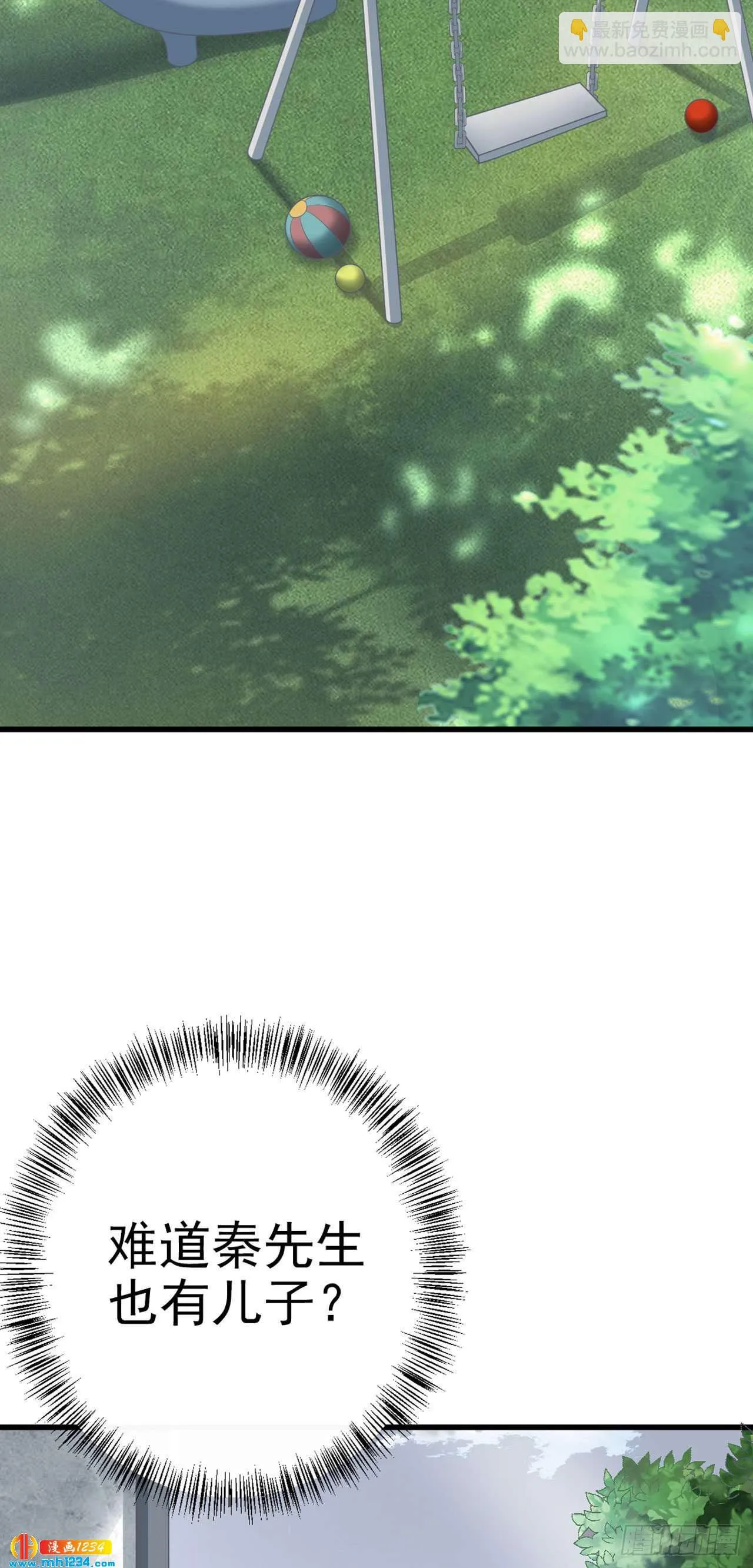 第49话 怕不怕 第4页