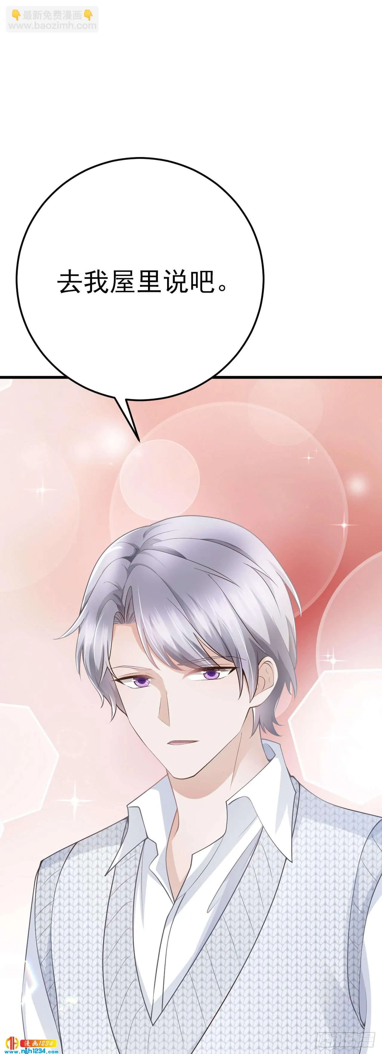 第49话 怕不怕 第15页