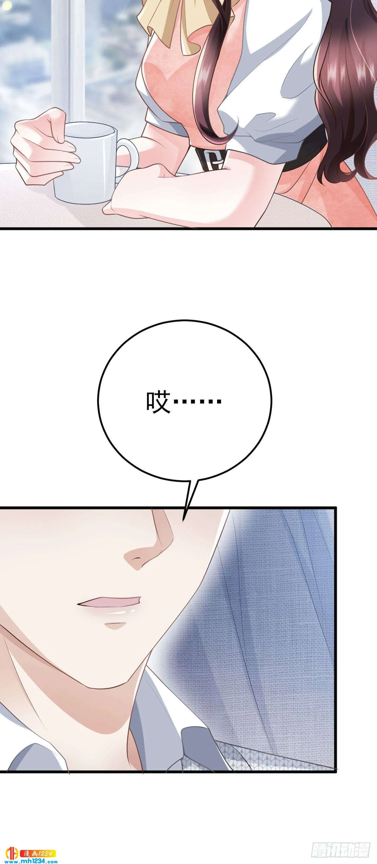 第49话 怕不怕 第21页