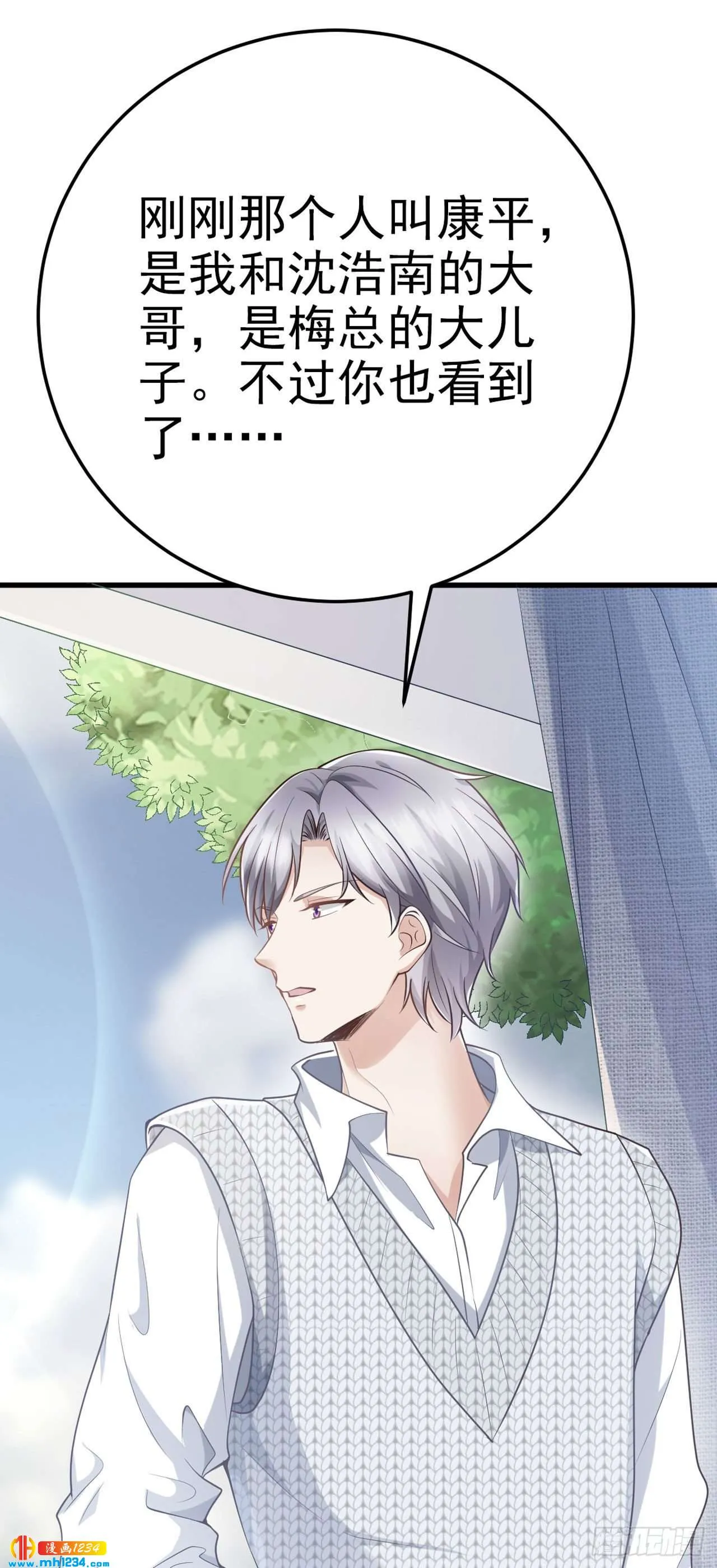 第49话 怕不怕 第22页