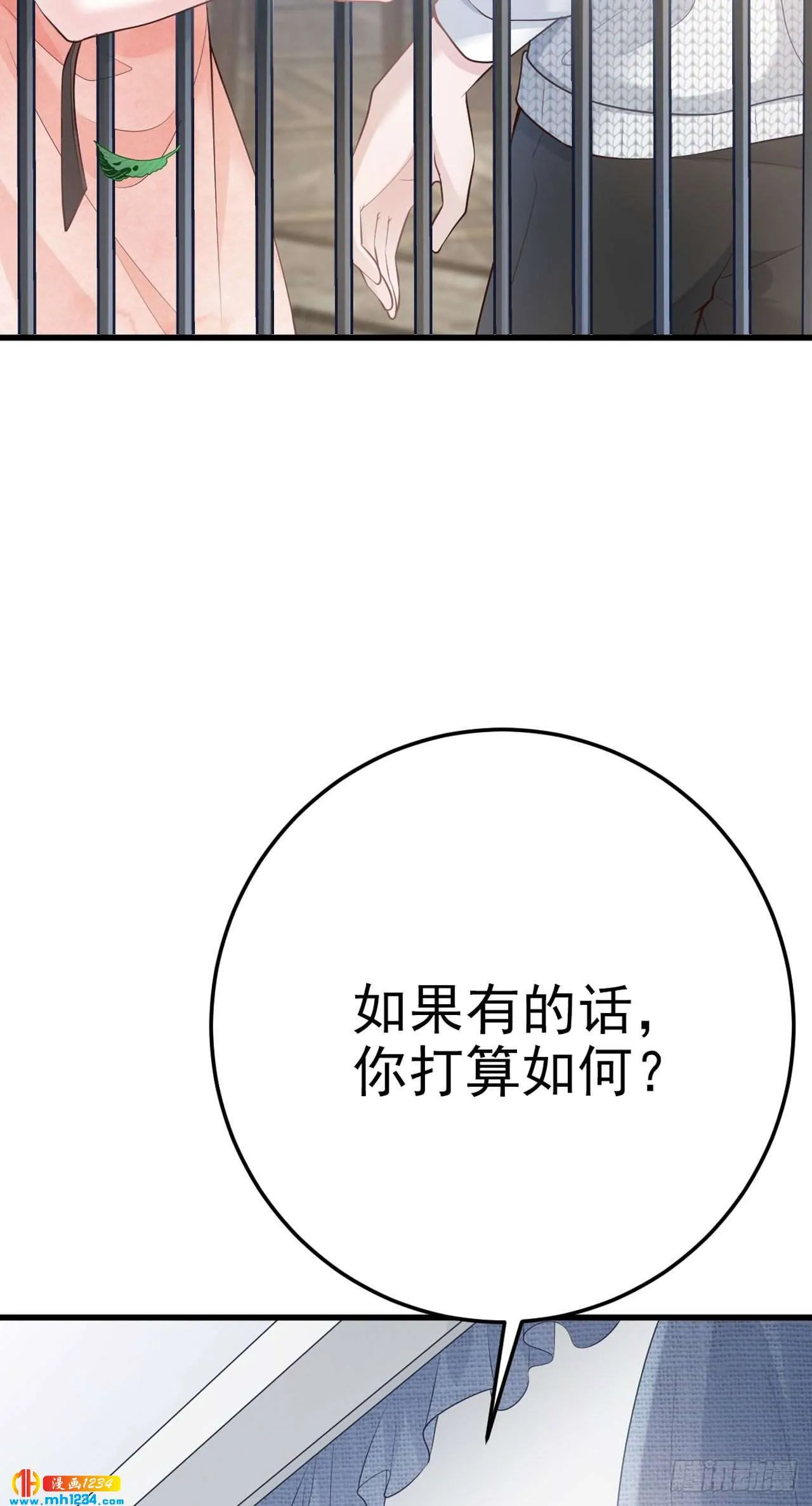 第49话 怕不怕 第29页