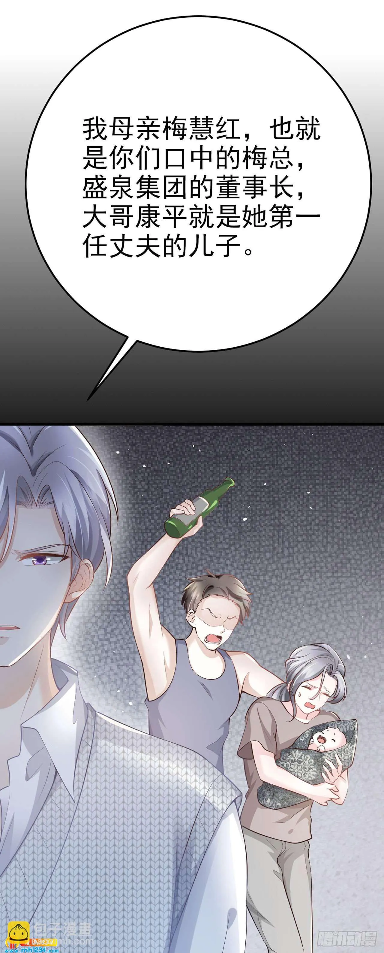第49话 怕不怕 第35页