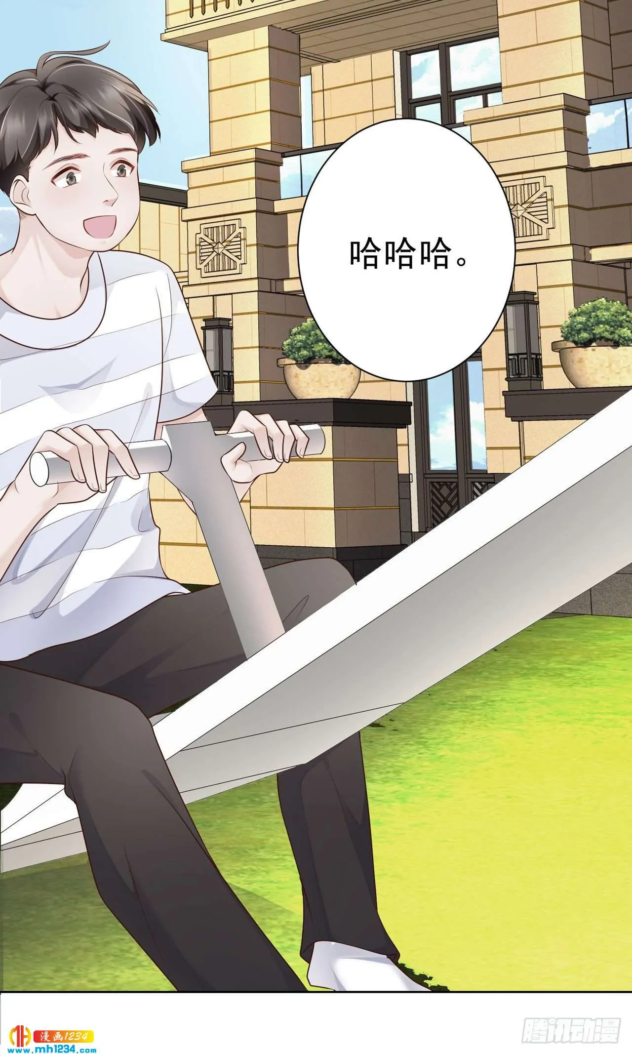 第49话 怕不怕 第43页