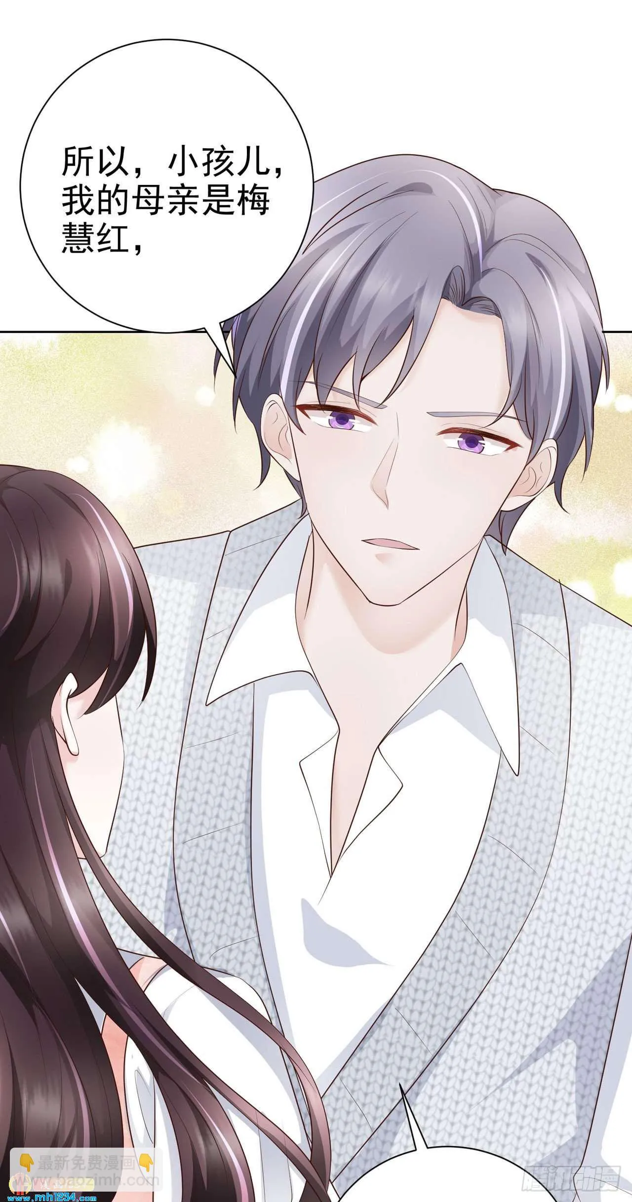 第49话 怕不怕 第47页