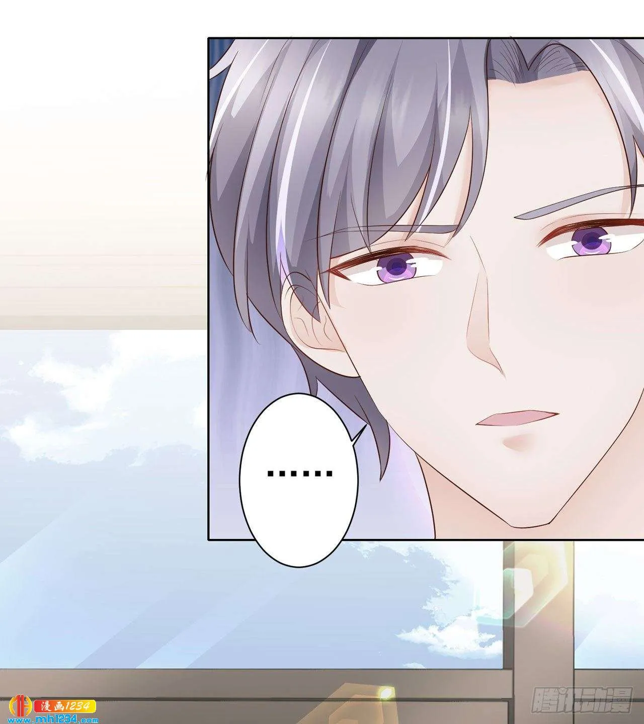第49话 怕不怕 第50页