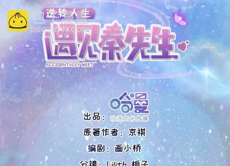 第51话 断绝关系 第2页