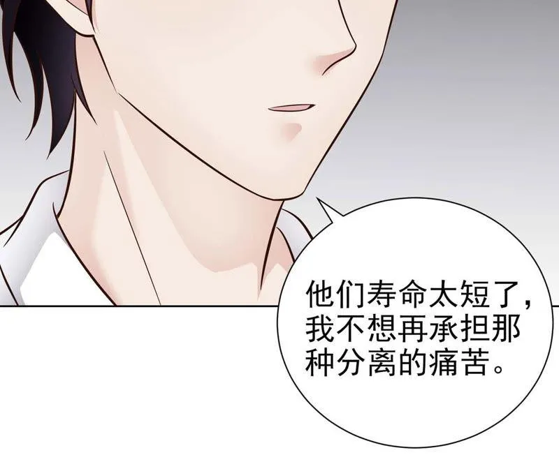 第51话 断绝关系 第7页