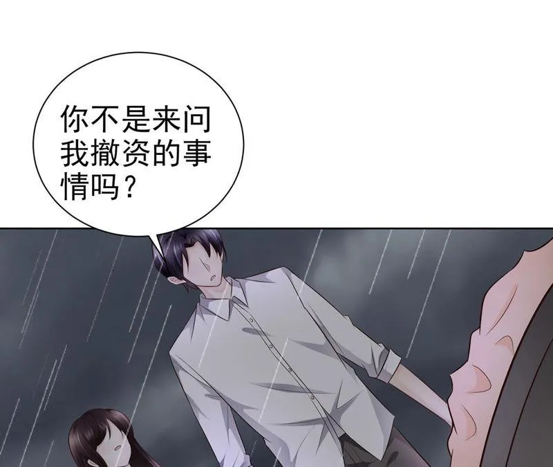 第51话 断绝关系 第9页