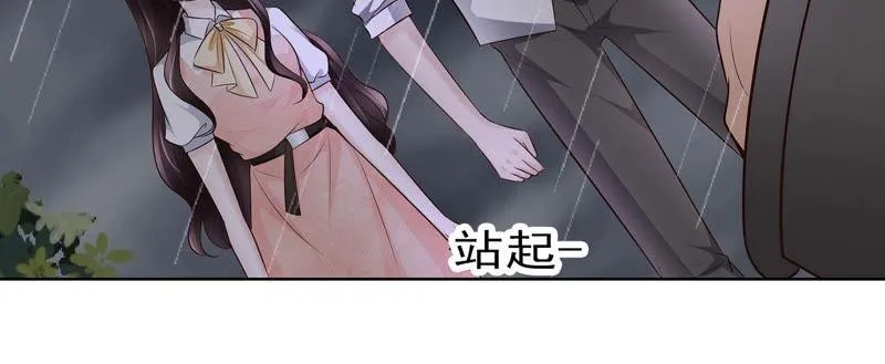 第51话 断绝关系 第10页