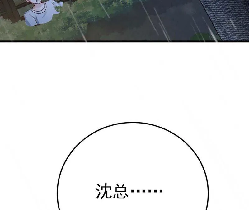第51话 断绝关系 第41页