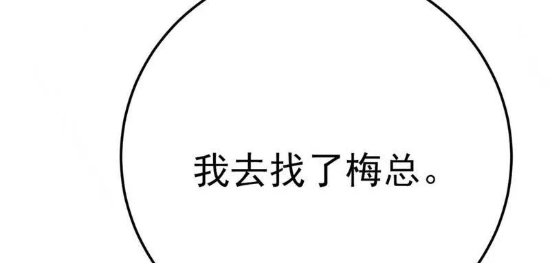 第51话 断绝关系 第48页