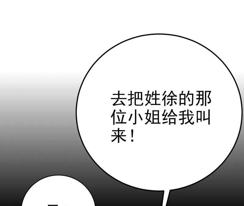 第51话 断绝关系 第52页