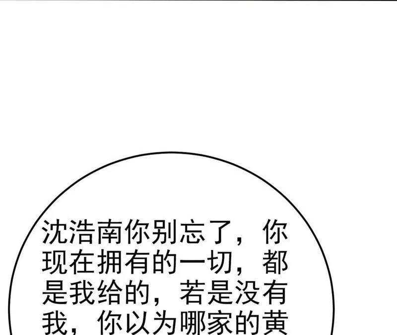 第51话 断绝关系 第62页