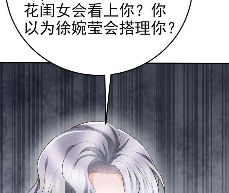 第51话 断绝关系 第63页