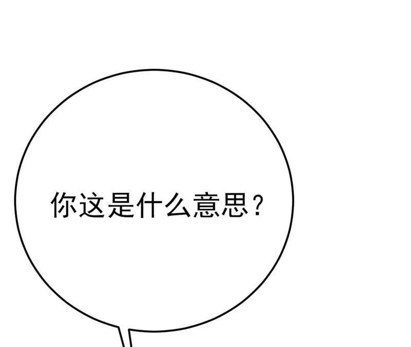 第51话 断绝关系 第76页