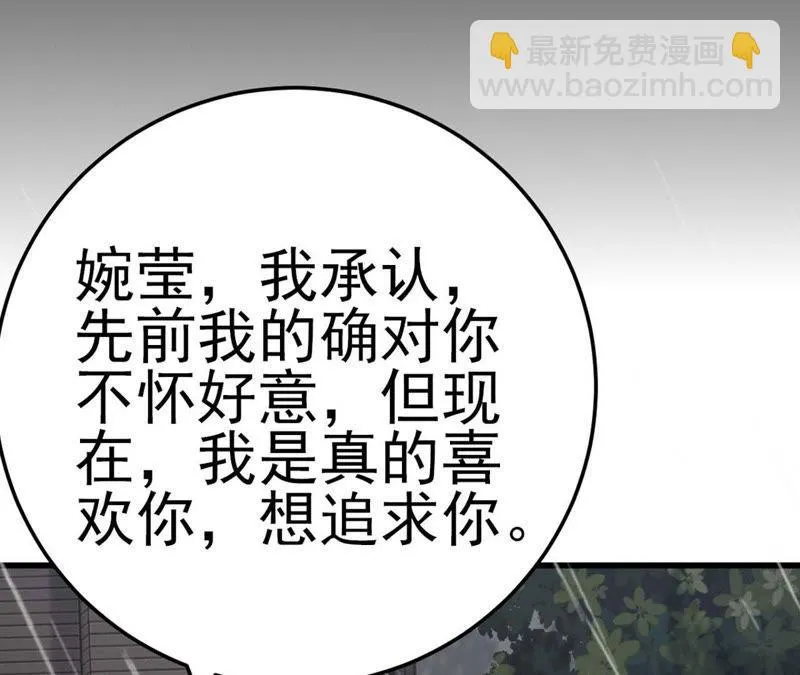 第51话 断绝关系 第99页