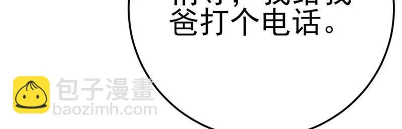 第51话 断绝关系 第113页
