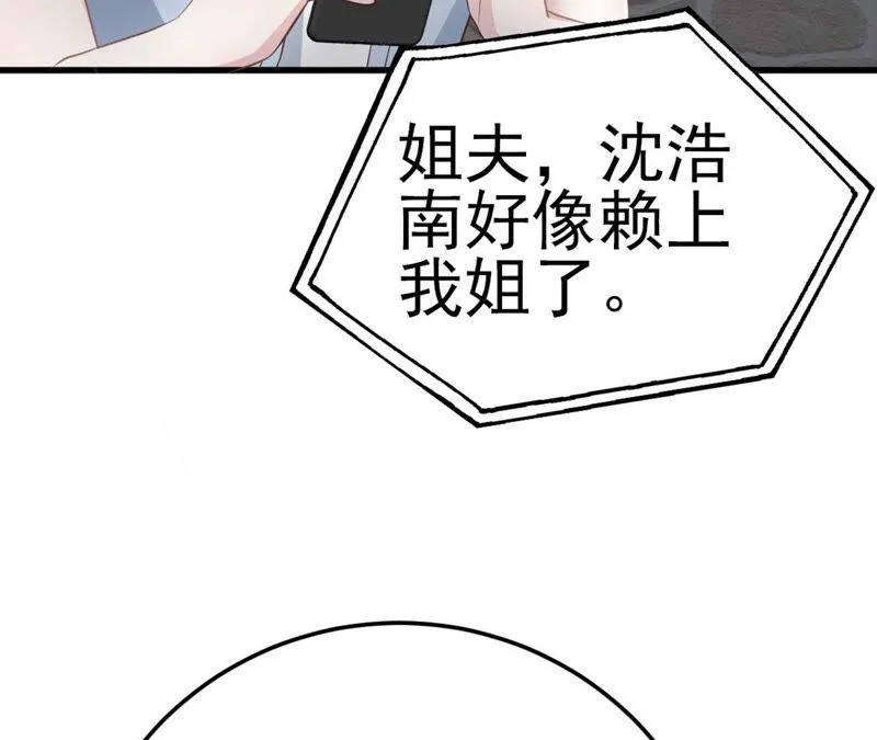 第51话 断绝关系 第122页