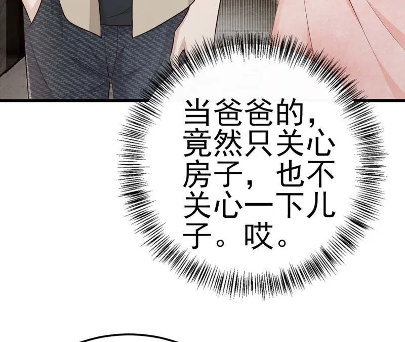 第51话 断绝关系 第131页