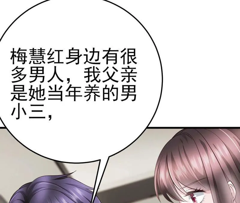 第51话 断绝关系 第132页