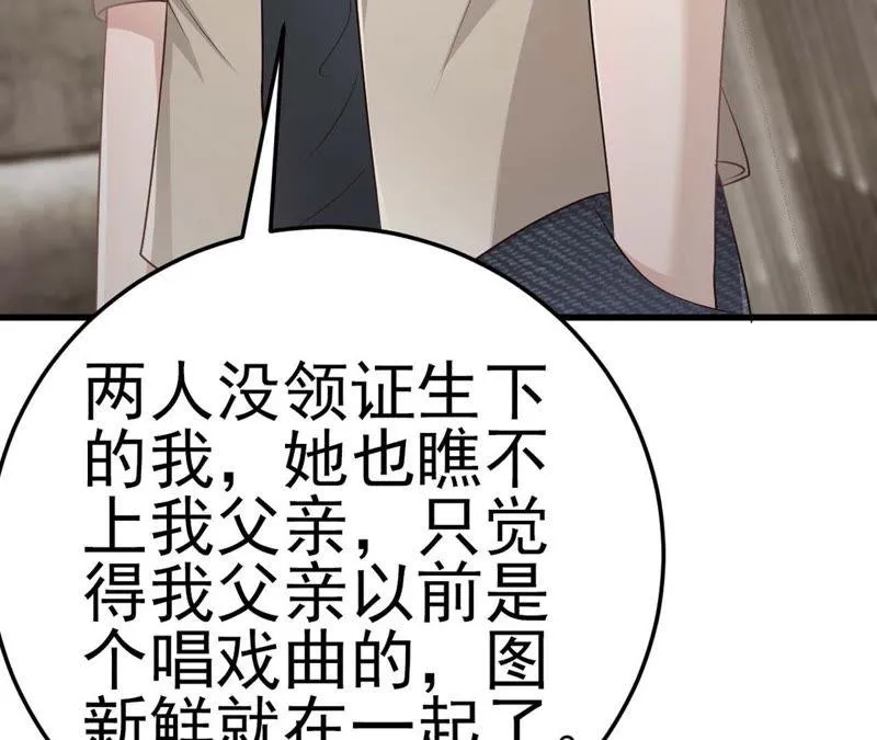 第51话 断绝关系 第135页