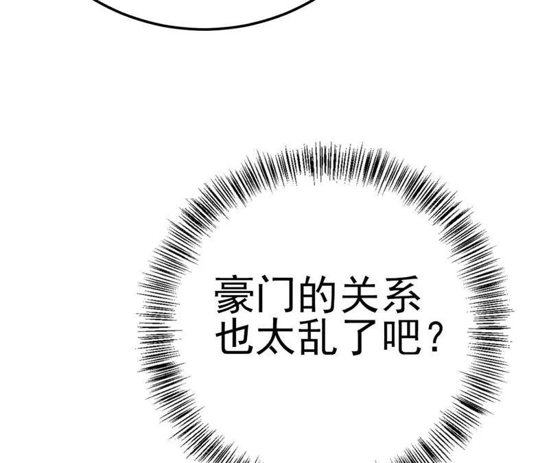 第51话 断绝关系 第137页
