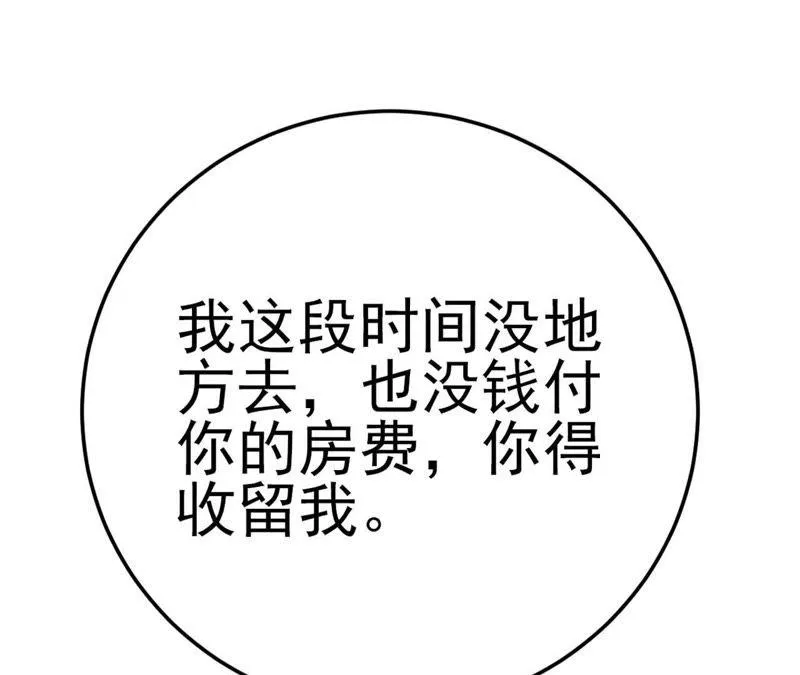 第51话 断绝关系 第141页