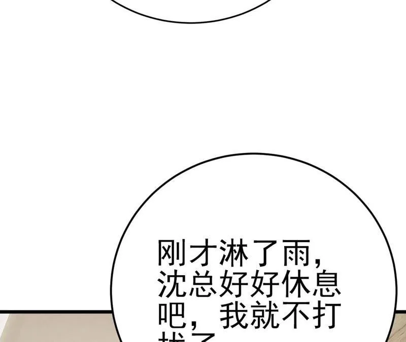第51话 断绝关系 第145页