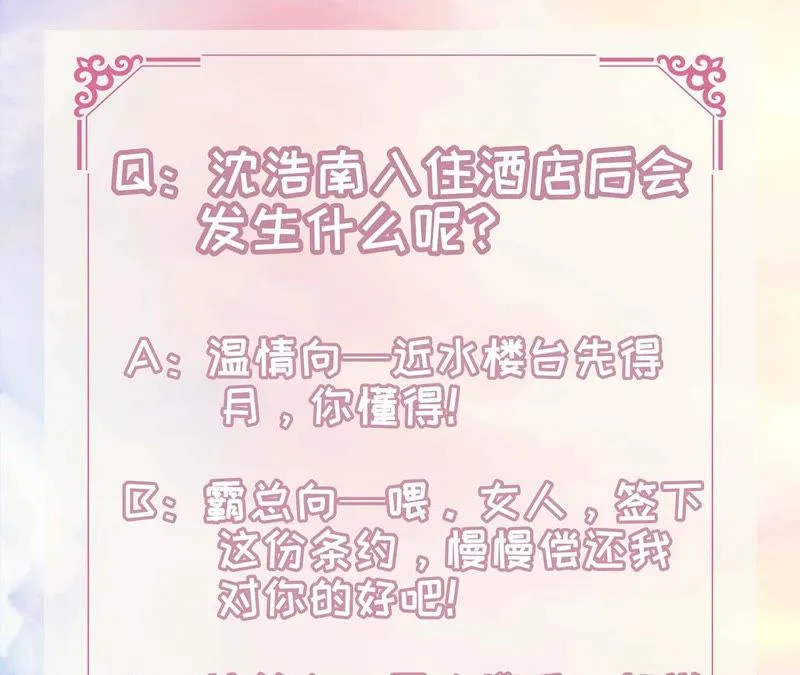 第51话 断绝关系 第159页