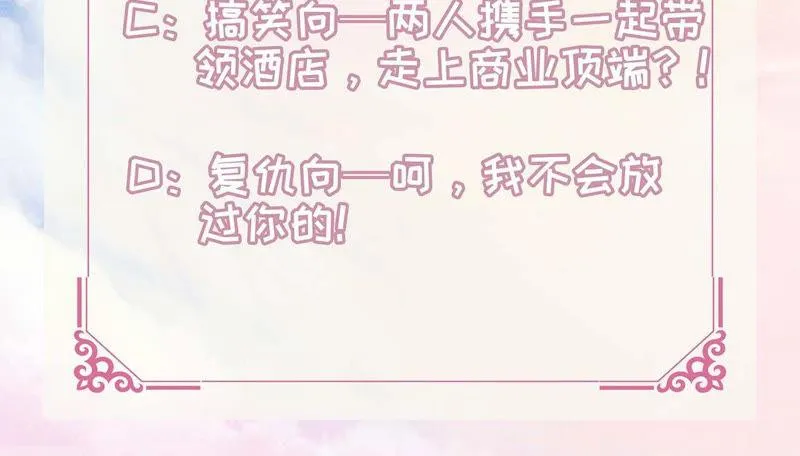 第51话 断绝关系 第160页