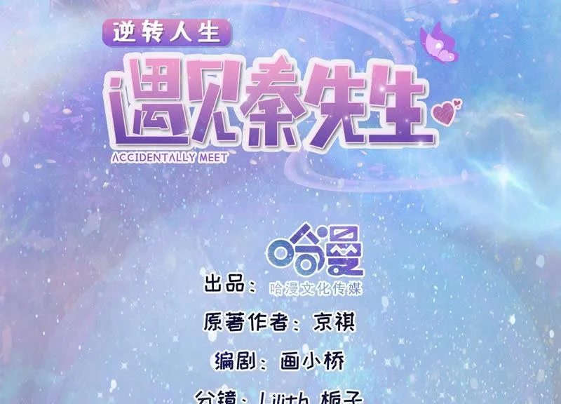 第48话 牺牲品 第2页