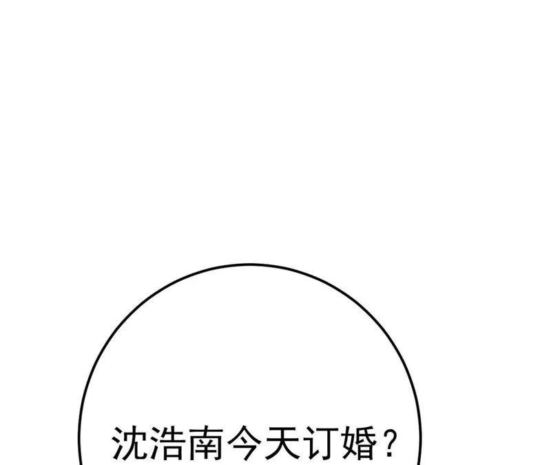 第48话 牺牲品 第4页