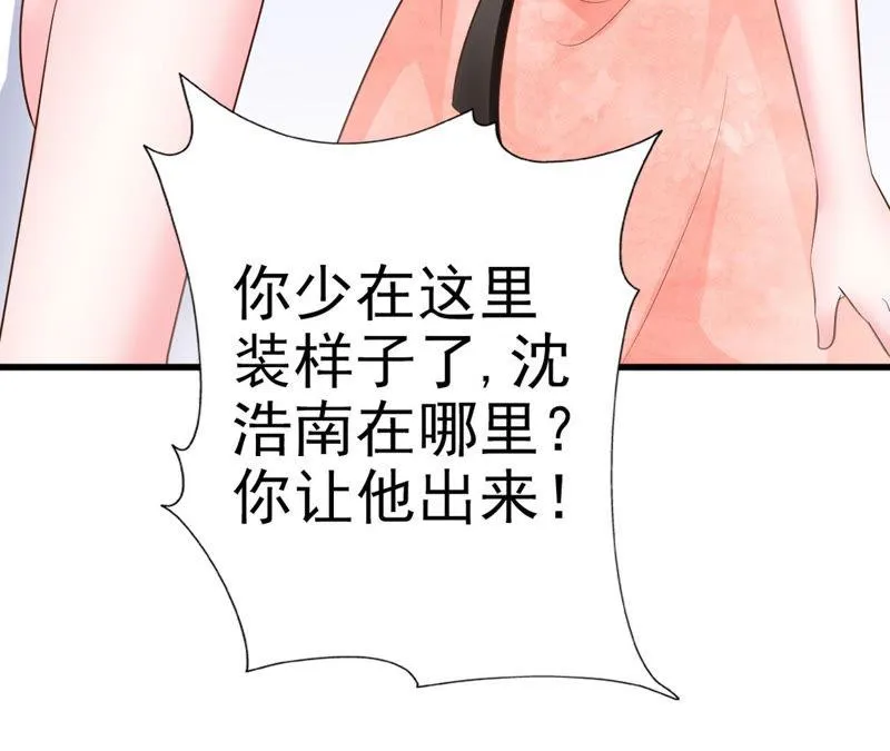 第48话 牺牲品 第7页