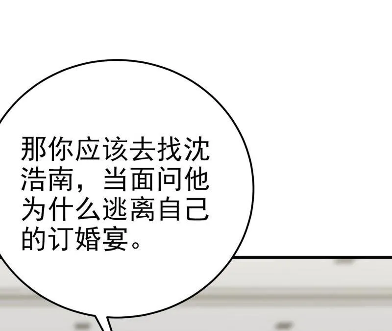 第48话 牺牲品 第8页