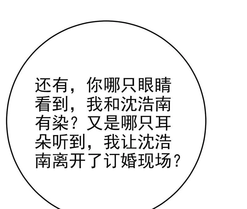 第48话 牺牲品 第12页