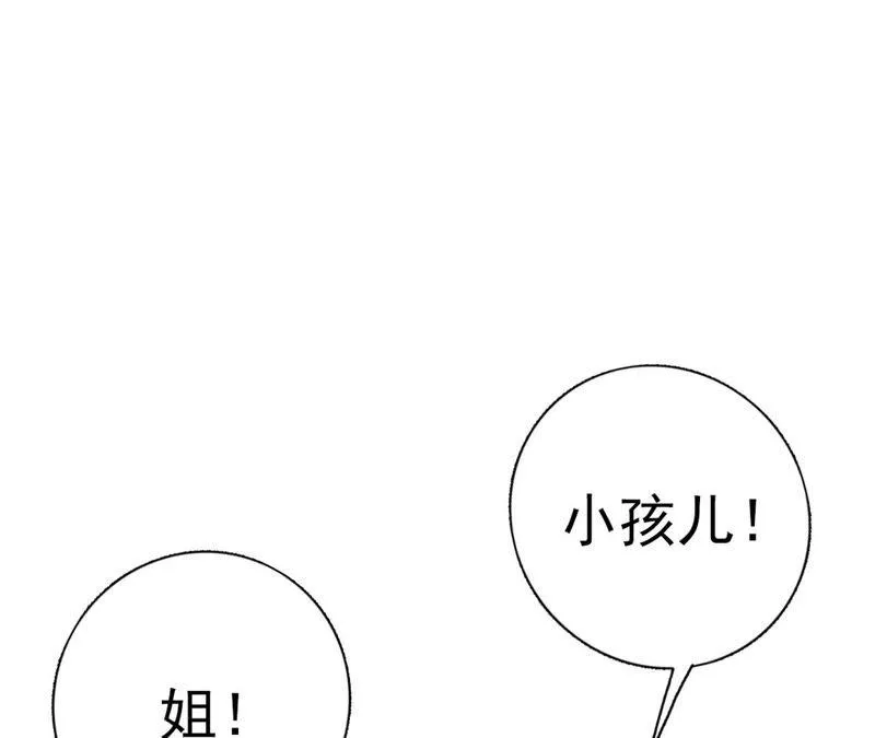 第48话 牺牲品 第20页