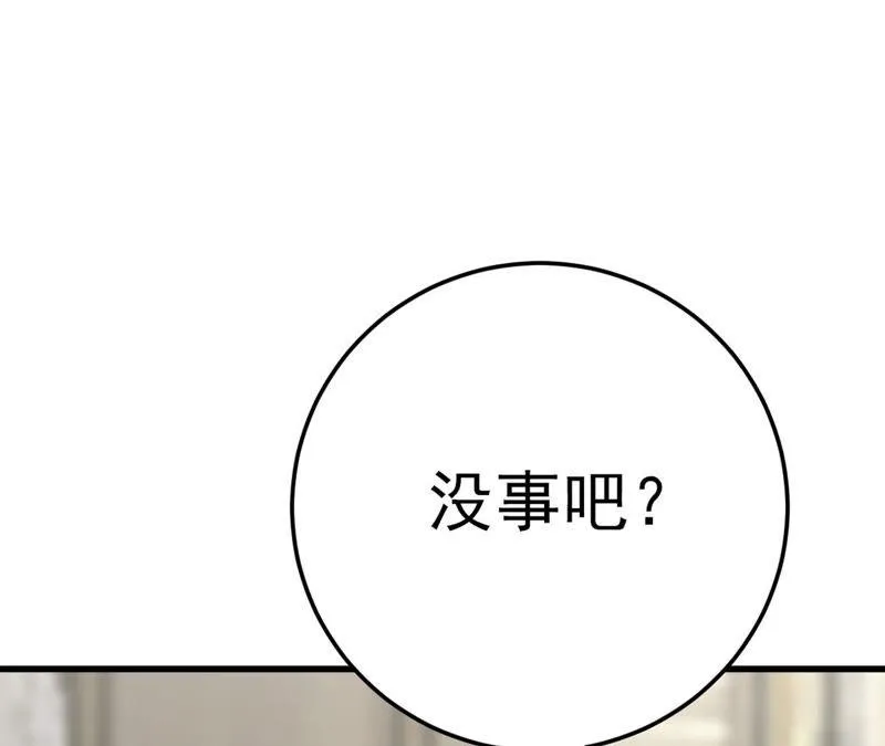 第48话 牺牲品 第33页