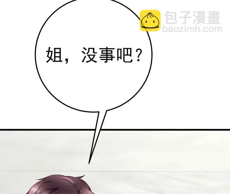 第48话 牺牲品 第37页