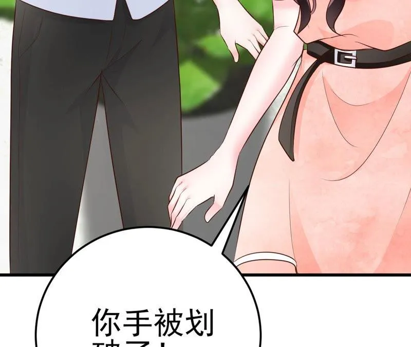第48话 牺牲品 第40页
