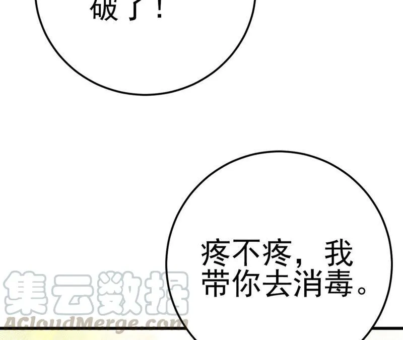 第48话 牺牲品 第41页